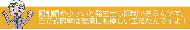 狭い場所での施工が可能です